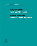 Ranní výkřiky racků (Vasyl Malyshka)