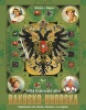 Veľký ilustrovaný atlas Rakúsko-Uhorska (Wagner Wilhelm J.)