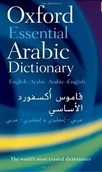 Oxford Essential Arabic Dictionary 1st Ed. PB (Oxford Dictionaries)