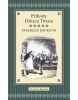 Príhody Olivera Twista (Charles Dickens)