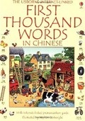 First Thousand Words in Chinese (Amery, H.)