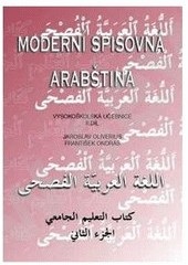 Moderní spisovná arabština II. (Jaroslav Ondráš, František Oliverius)