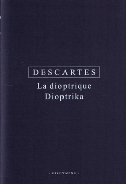 Dioptrika (Descartes René)