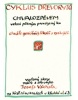 Cyklus dřevorytů k chvále geniálních lékařů a ranhojičů (Josef Váchal)