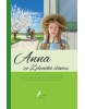 Anna zo Zeleného domu, 13. doplnené vydanie (Lucy Maud Montgomeryová)