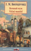 Věčný manžel / Věčnyj muž (Fjodor Michajlovič Dostojevskij)