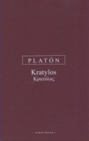 Kratylos (Platon)