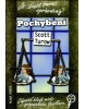 Pochybení (Scott Turow)