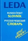 Rusko-český slovník (Marta Vencovská a kolektív)