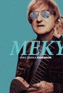 MEKY - Miro Žbirka Songbook (Miroslav Žbirka)