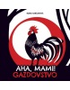 Aha, mami! Gazdovstvo (Elena Rabčanová)