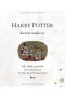 Harry Potter 1 - Ilustrovaná edícia Kameň mudrcov (Joanne K. Rowlingová)