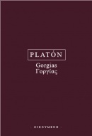 Gorgias (Platon)