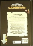Minecraft - Sprievodca hrou Dungeons (1. akosť) (kolektiv a)