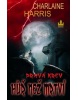 Pravá krev Hůř než mrtví (Charlaine Harris)