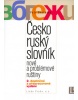 Česko ruský slovník nové a problémové ruštiny (Petr Dvořáček; Markéta Vydrová)