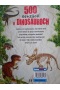 500 senzácií o dinosauroch (Urbanová)