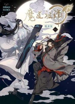 Grandmaster of Demonic Cultivation: Mo Dao Zu Shi (Manhua) Vol. 1 (Tong Xiu Mo Xiang)