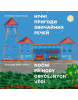Noční příhody obyčejných věcí (ukrajinsko-české pohádky) (Tetyana Kharkivska, Yuriy Kharkivskyy)