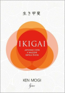 Ikigai (Ken Mogi)