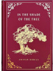 In the Shade of the Tree (Aminah Dobias)