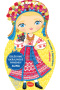 Obliekame ukrajinské bábiky ALINA – Omaľovánky (Charlotte Segond-Rabilloud)