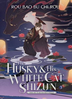 The Husky and His White Cat Shizun Vol. 3 (Rou Bao Bu Chi Rou)