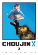 Choujin X 2 (Sui Išida)