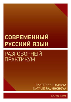 Současná ruština - konverzace (Ekaterina Rycheva, Natalie Rajnochová)