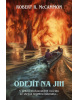 Odejít na jih (Robert McCammon)