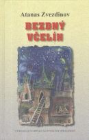 Bezdný včelín (1. akosť) (Atanas Zvezdinov)